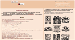 Desktop Screenshot of book-ist.ru